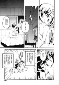 [Sudoo Kaoru] Suki Shite Aigan Ningyou