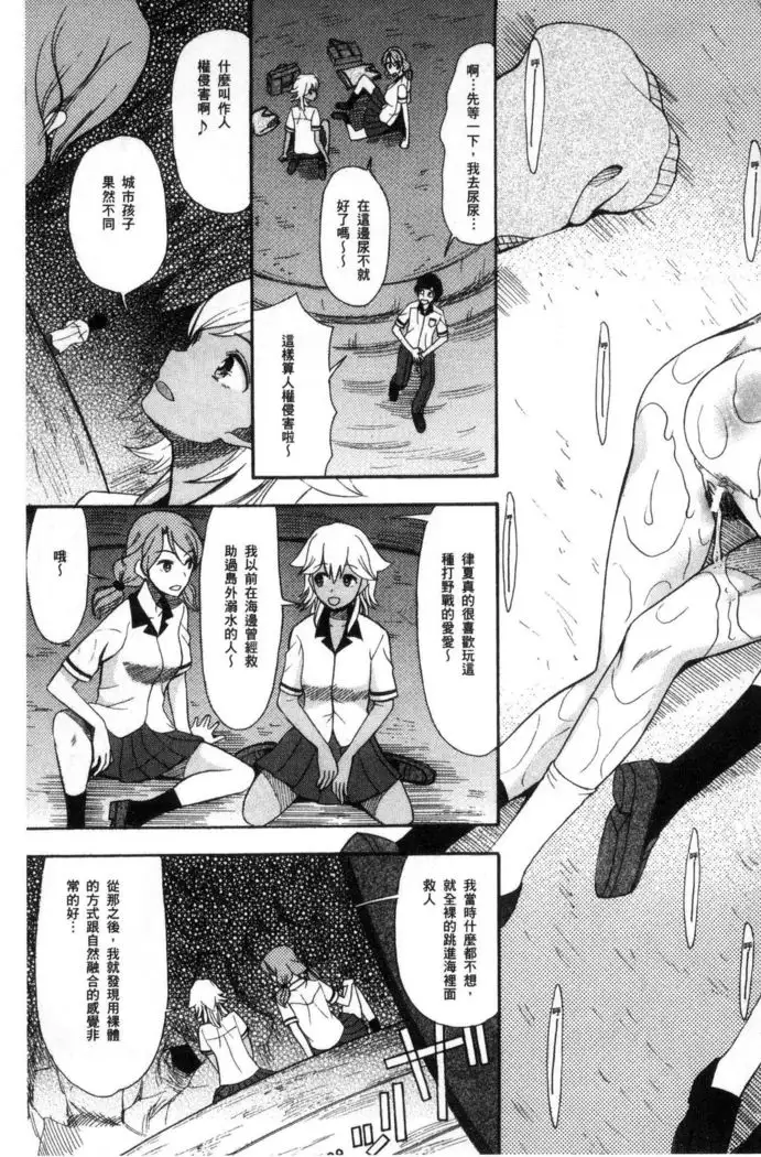 Shoujo Renzoku Yuukai Jiken Hadaka no Nurunuru Island