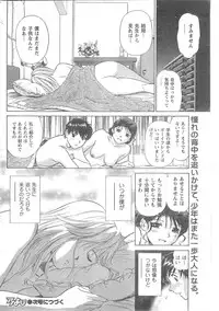 COMIC CanDoll 2008-05 Vol. 52