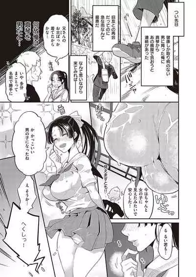 COMIC ExE 36