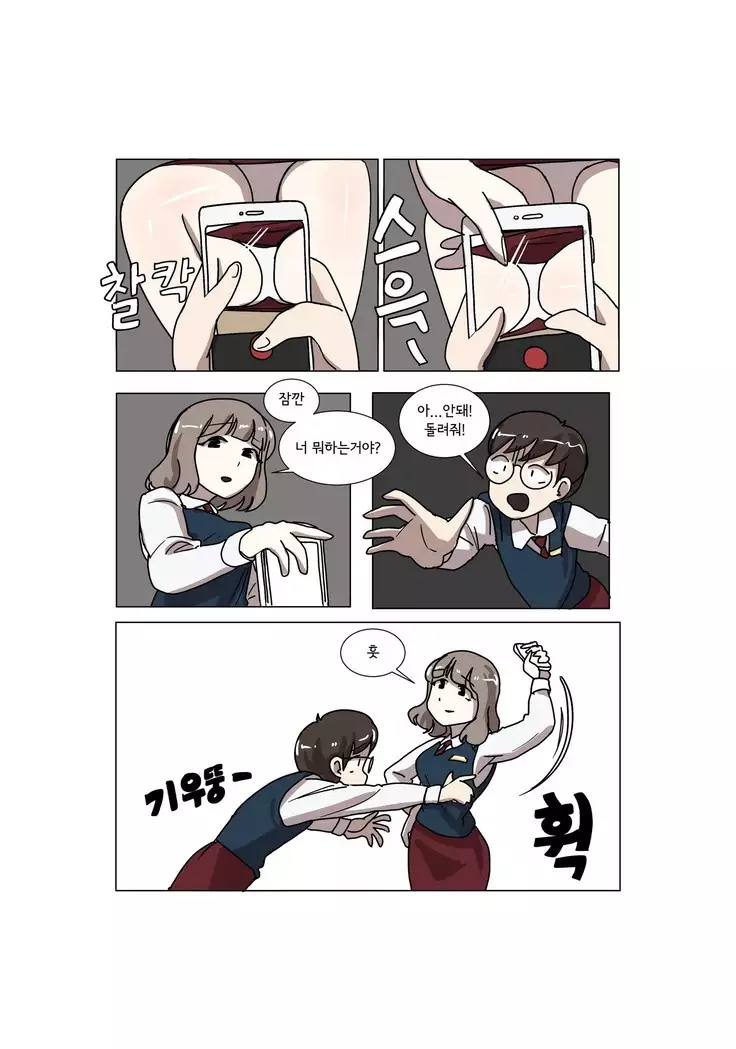 My Spanking Friends Vol. 3