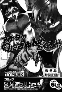 Manga Bangaichi 2005-06