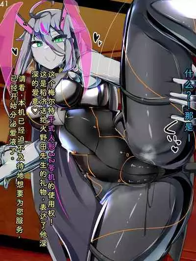 Tokukei Shikkou Tystopia 03