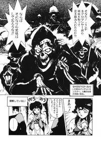 [Maboroshi Chouji] GORGON