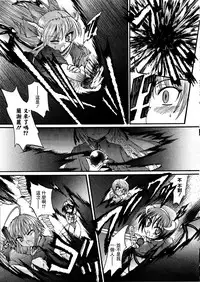 Ma ga Ochiru Yoru Demonic Imitator CH.1