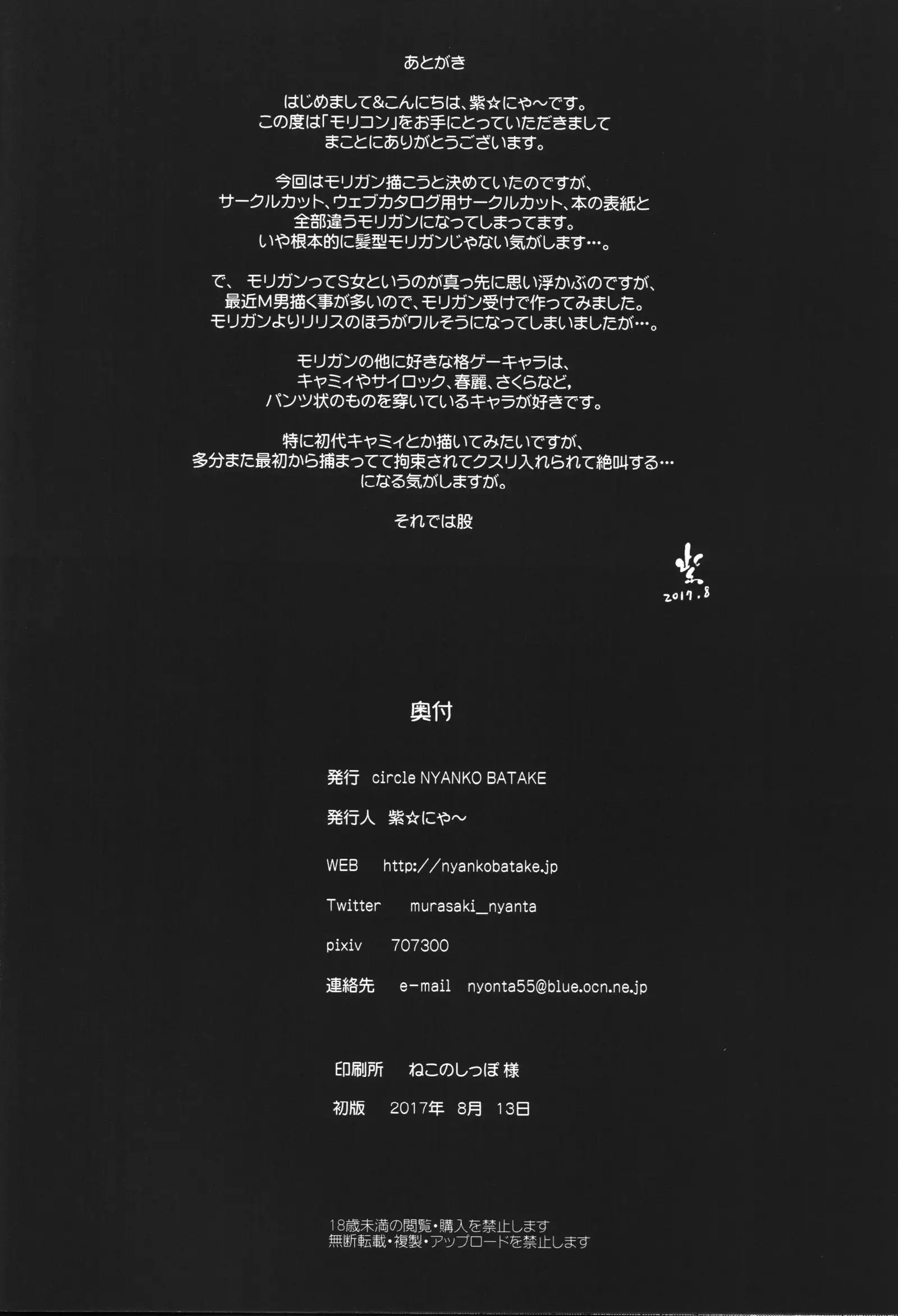 Morri-Con Poor English Translation