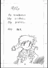 [Shinsekai Soukensha (Asari Yoshitoo)] Yokochin!! Zenbu Enpitsu Kaki Ero Manga (Various)