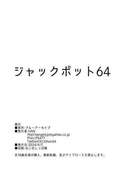 Airi to Oshiri de Ecchi Suru Hon + Schale Tokubetsu Touban