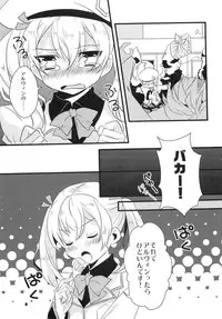 [Noix (Ootani Mikoto)] Dear my teacher (Tales of Xillia)