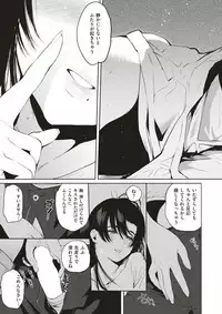 COMIC Kairakuten 2017-12 [Digital]