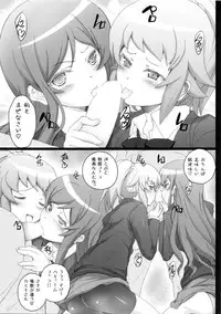 (C87) [ARE (Kasi)] Fumina-tan no Ura Mono? (Gundam Build Fighters)