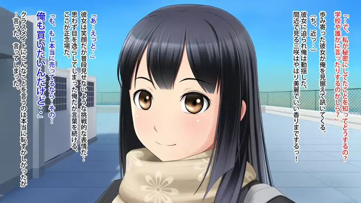 Akogare no Kanojo ga Enkou!? Takane no Hana o Katta Ore.