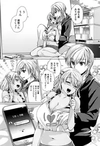 [Achumuchi] Alternative Friends ~Intelli Bitch no Omanko Zanmai na Seishun~