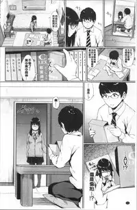 [Yamada Yuuya] Oboreru Hakuchuumu [Chinese]