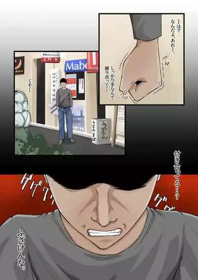 boku no haha ga saikon si nai riyuu（ wake）