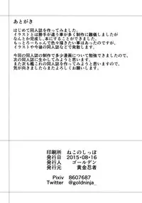 (C88) [Gold Ninja (Golden)] Danke!! desutte (Kantai Collection -KanColle-)