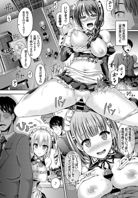 COMIC BAVEL 2017-03