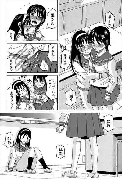 Biyaku ga Watashi o Mesu Nisuru