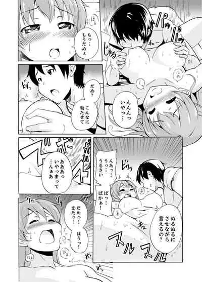 [Shiroishi Gatta] Imouto to Ofuro Ecchi !?~ Suketeru Chikubi ga Bikun Bikun [Kanzenban]