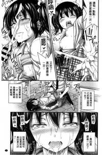 [Noise] Short Pants to Iroiro [Chinese]