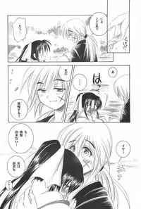 (C69) [Yamaguchirou (Yamaguchi Shinji)] TABOO IV (Rurouni Kenshin)