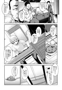 [Amano Kazumi] Seida Inyou -Seijo no Katachi Shita Intou-