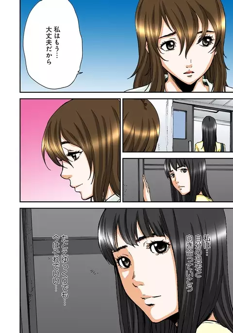 Atashi no Naka no Kuro to Shiro