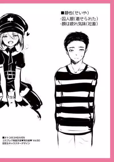 [Sioyaki Ayu] Dekiwaku Masochistic [Digital]