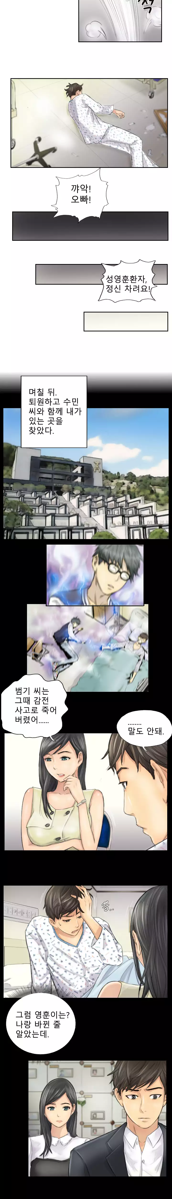 New Face Ch.1-19