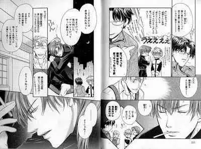 B-BOY Zips 35 スウィートホーム特集