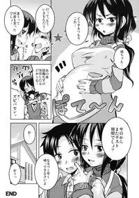 [Kabushikigaisha Toranoana (Various)] Shinzui EX Vol. 2