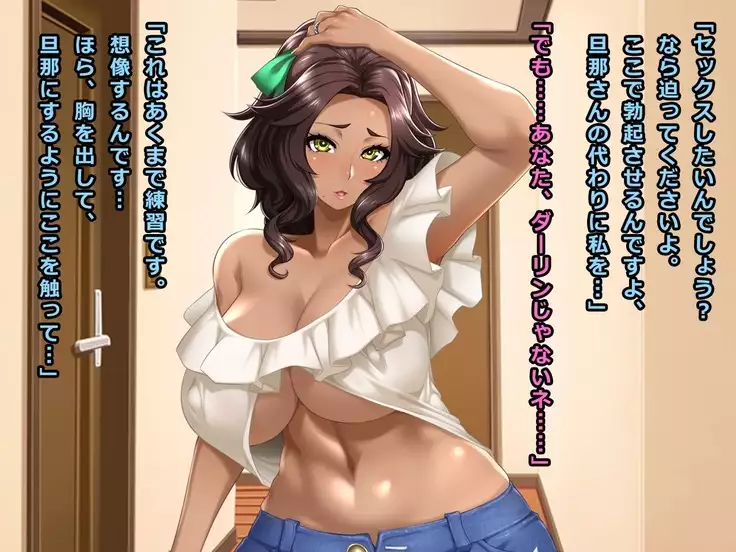 Onayami Soudan no Wana ni Kakatta Gaikokujin Kasshoku-tsuma Anita