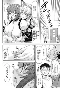 COMIC HOTMiLK 2007-12 Vol. 02