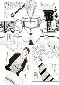 (Please! Gintoki) [Burariya (Various)] Shakkin Hensai Noukou Sex (Gintama)