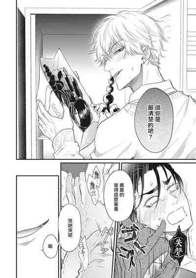 pop one's cherry Vol. 1-5