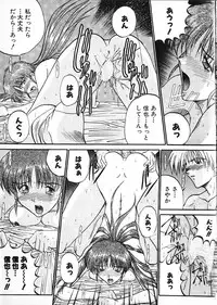 [Akahira Kirin] Co Bizyutsukan