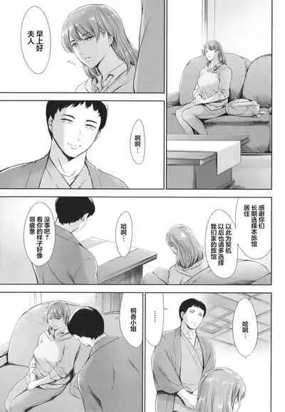 [Tuna Empire] Anata no Oku-san Uwaki Shitemasu yo[Chinese][雷电将军汉化]