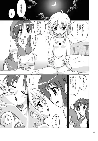 Composition Mix 7 "Chissaku temo Ii yo ne!"