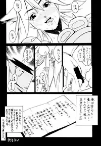 (COMIC1☆2) [NOUZUI MAJUTSU, NO-NO'S (Various)] Nekomi Mix