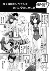 (COMIC1☆6) [PH (TAM)] Aryaryagi-san tara Gomutai na 3 (Bakemonogatari)
