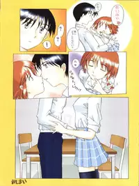 (C56) [Kohakutei (Sakai Hamachi)] Crazy Cupsule (Kare Kano)