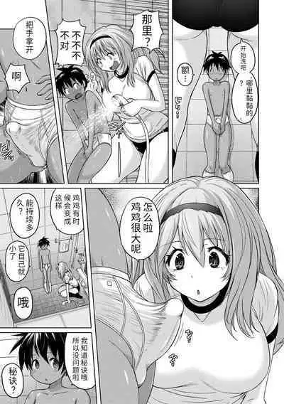 Pantsu Jou no Mono o Haita mama Shugi | 内裤形似主义