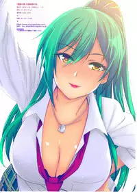 Makyou no Sho Shirase Sakuya no Shou