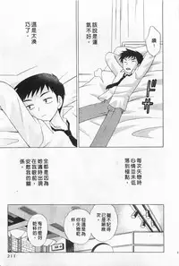 [Kotono Wakako] Okusama DE Naito 2 | 夜妻 2 [Chinese]