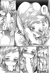 COMIC Kairakuten 2014-12