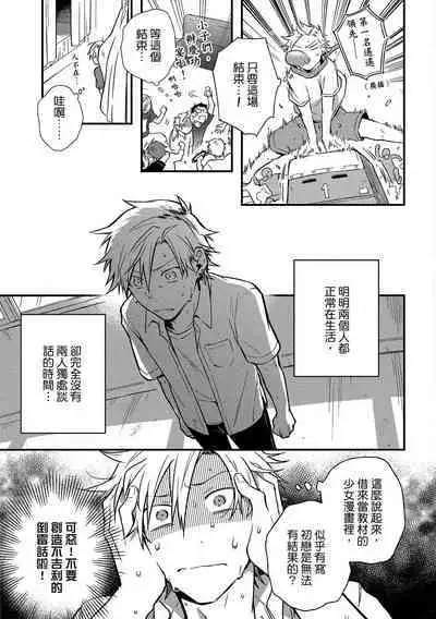 Jigoku no sata mo yokume-shidai | 愛情能使鬼推磨