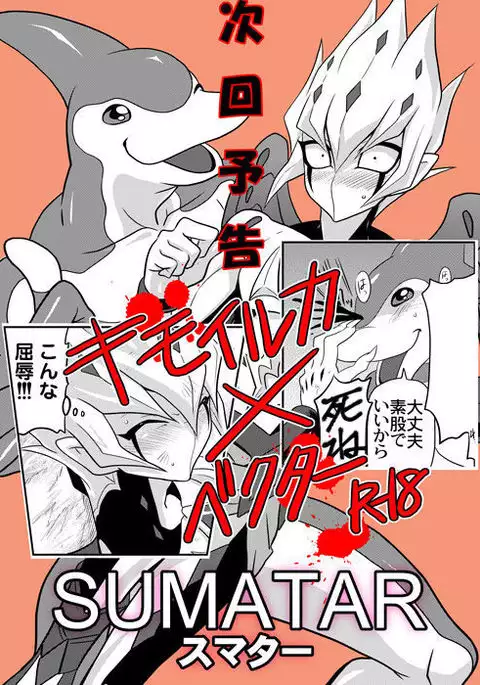 Matsuki rei, on nekketsu shidōudaa!