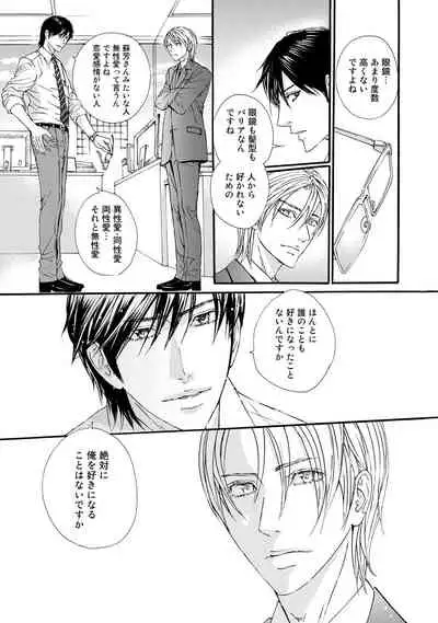 [ARUKU] Murenai Shinshi