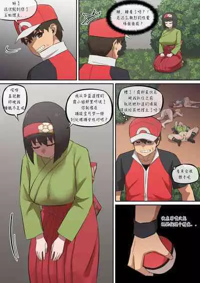 赤红的旅行日志08 VS 热爱自然的大小姐(LUOLIMASI翻译)