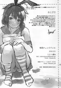 (C95) [Amakuchi Syoujo (Umakuchi Syouyu)] Shigure Change Dress (Kantai Collection -KanColle-)